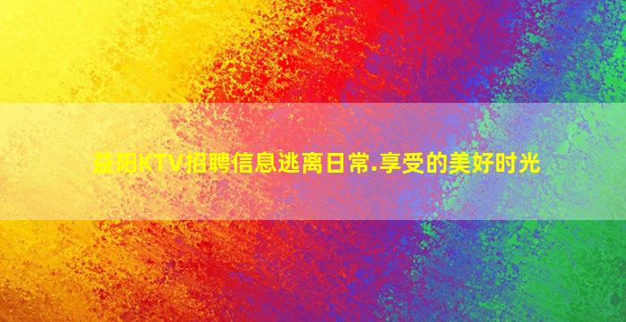 佛山夜总会招聘